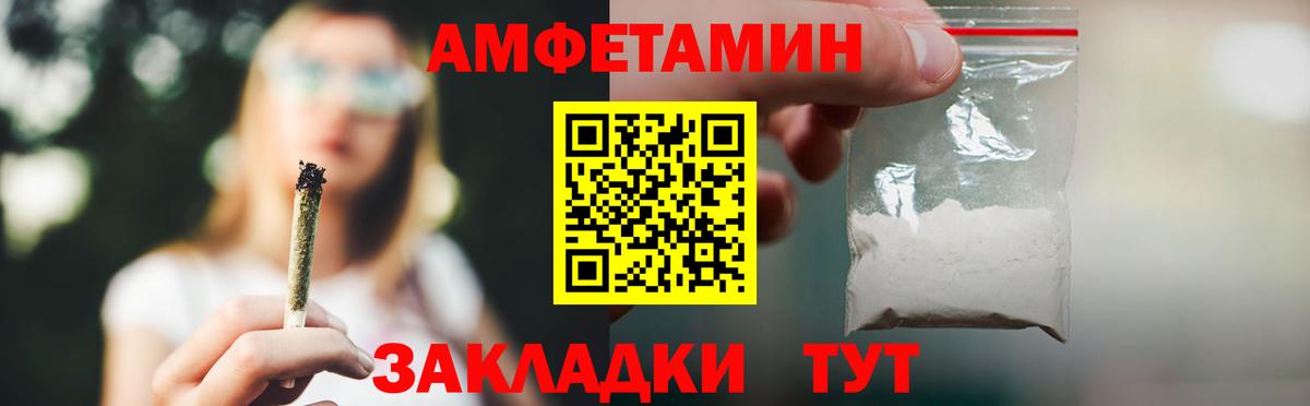 Бор  АМФЕТАМИН 98%  АМФ  Вход с VPN 