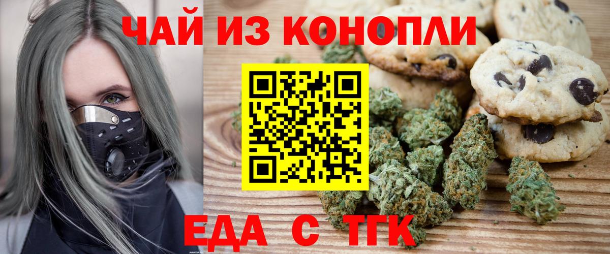 Бор  Cannafood марихуана  Вход с VPN 