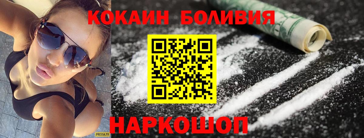 COCAIN Боливия Бор