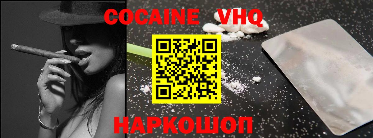 Бор  Cocaine Боливия  КОКАИН  Вход с VPN  Кокаин 97% 