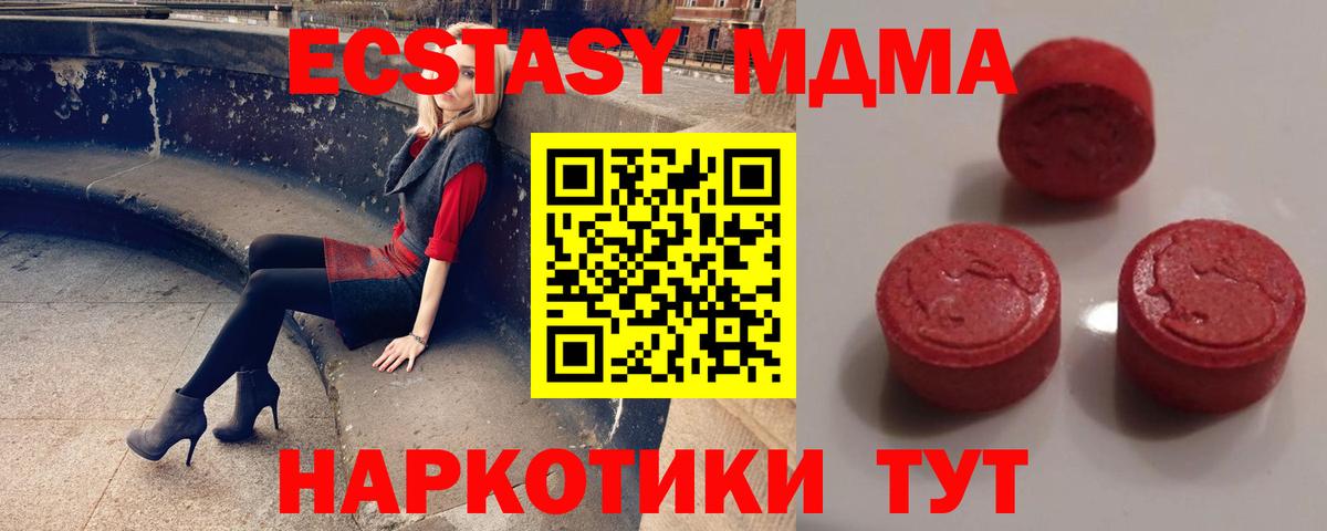 Ecstasy 300 mg Бор