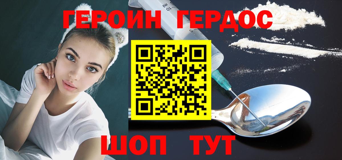Бор  Героин афганец  Вход с VPN 