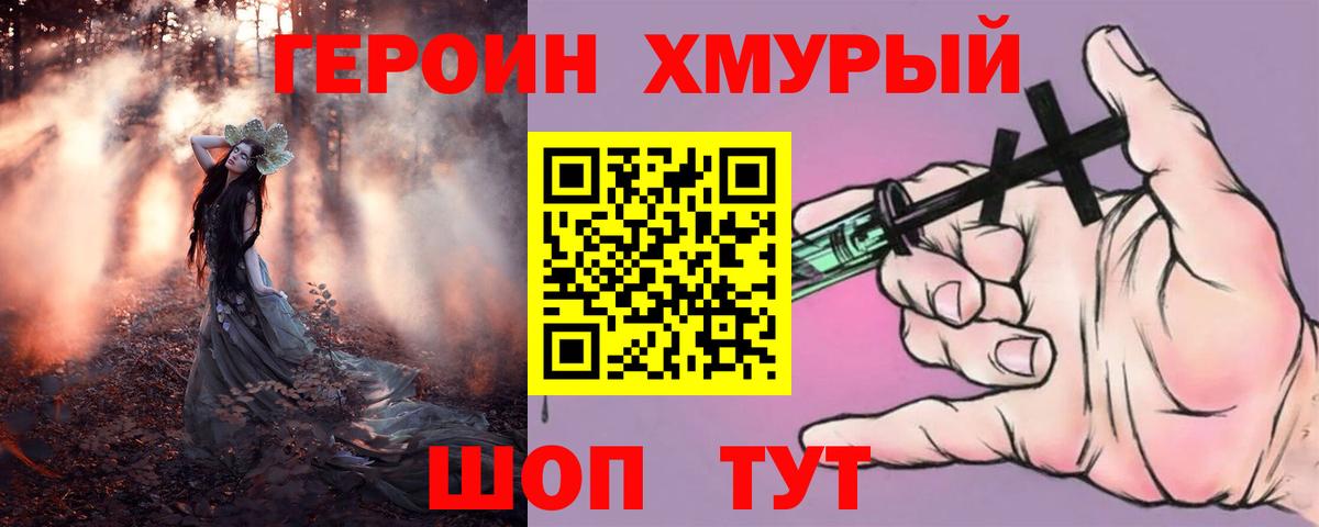 Героин афганец Бор