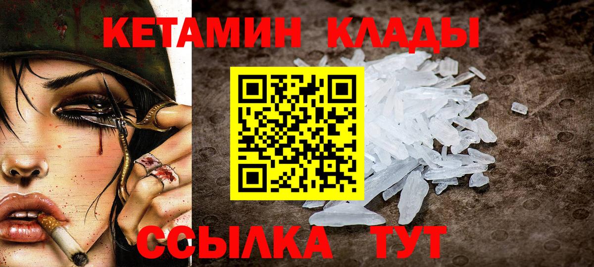 Кетамин ketamine Бор