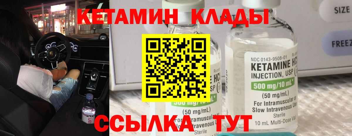 Бор  КЕТАМИН ketamine  КЕТАМИН ketamine  Вход с VPN 