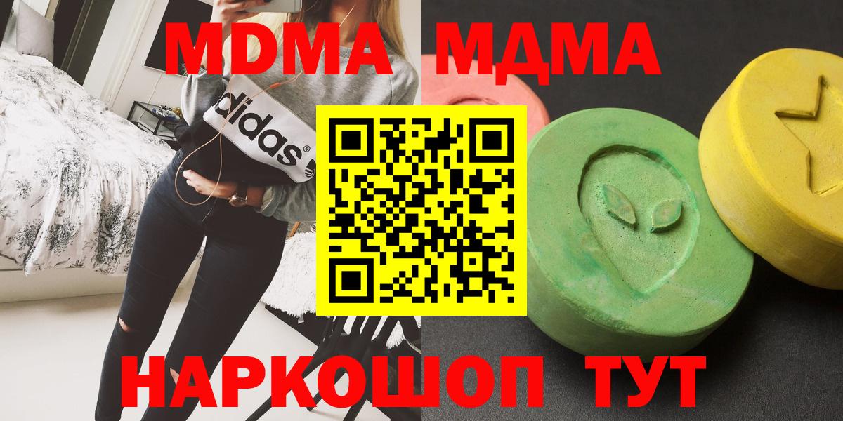 Бор  МДМА кристаллы  MDMA  Вход с VPN  МДМА crystal 