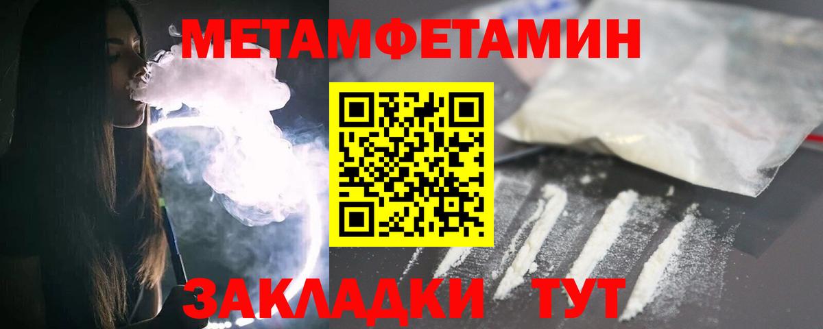 Метамфетамин пудра Бор