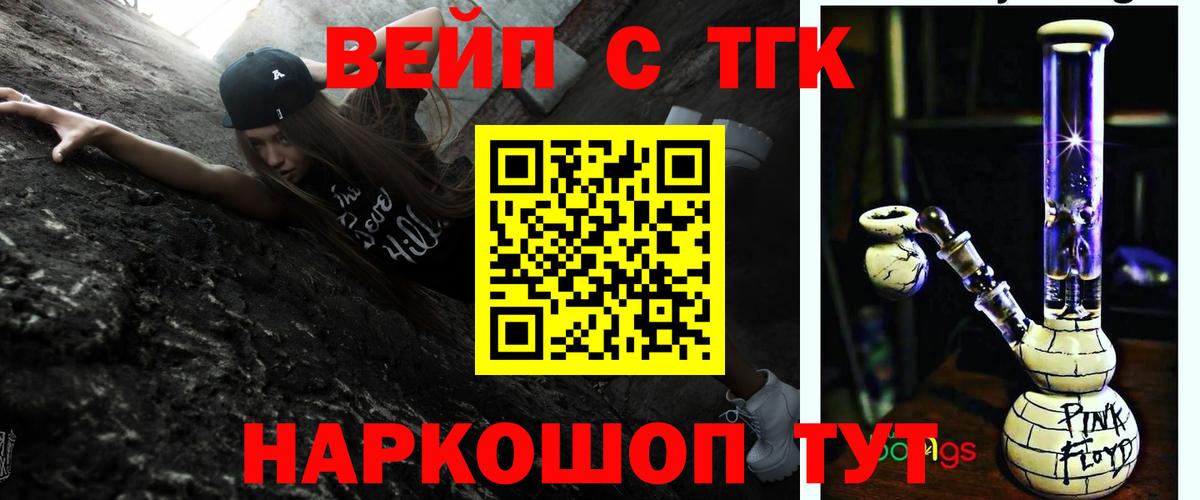 Дистиллят ТГК жижа  Вход с VPN  Дистиллят ТГК жижа  Бор 