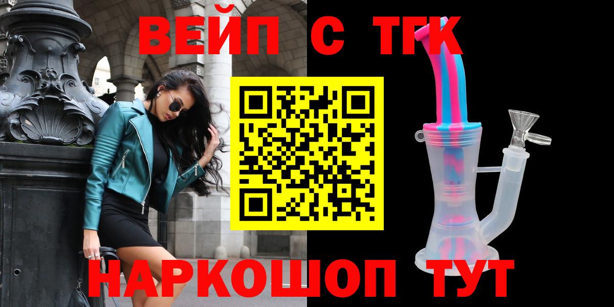 ТГК гашишное масло Бор